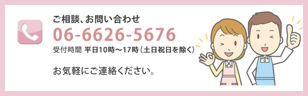 介護等に関するご相談、ケアプラン作成については、桃ケ池（桃ヶ池）デイサービスまで、お気軽にご連絡ください。